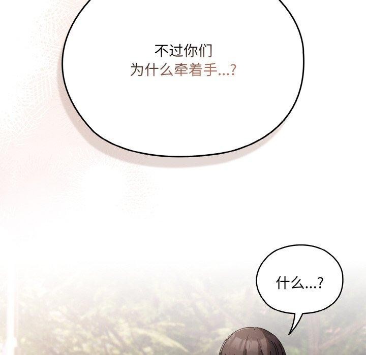 [Manhwa] Please give me my daughter Plot, female student#[186P]-147