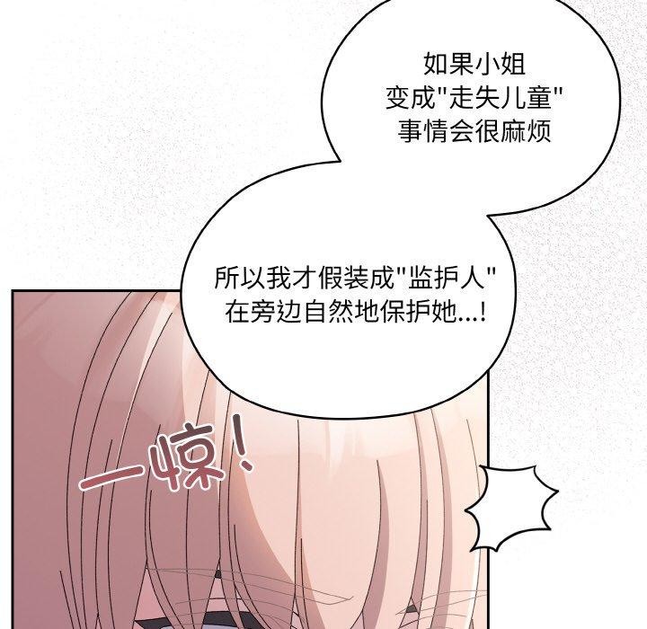 [Manhwa] Please give me my daughter Plot, female student#[186P]-153