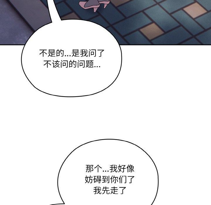 [Manhwa] Please give me my daughter Plot, female student#[186P]-157