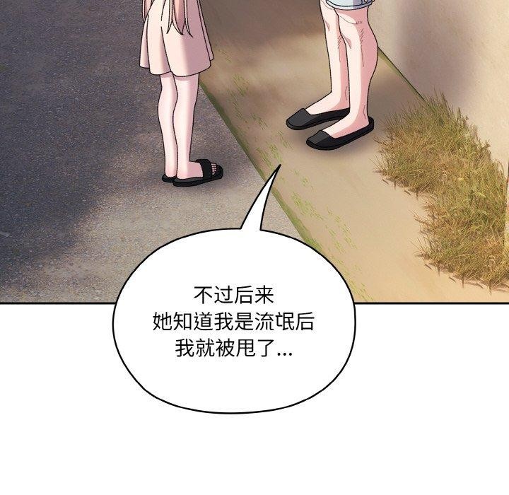 [Manhwa] Please give me my daughter Plot, female student#[186P]-16