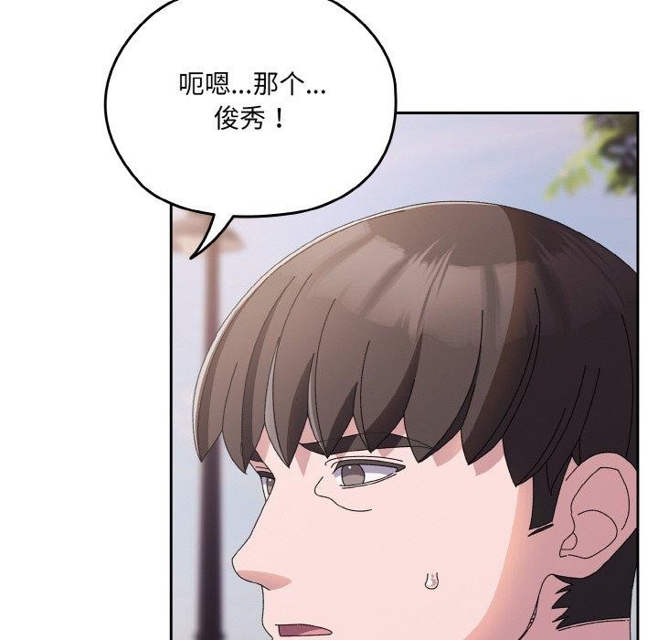 [Manhwa] Please give me my daughter Plot, female student#[186P]-160