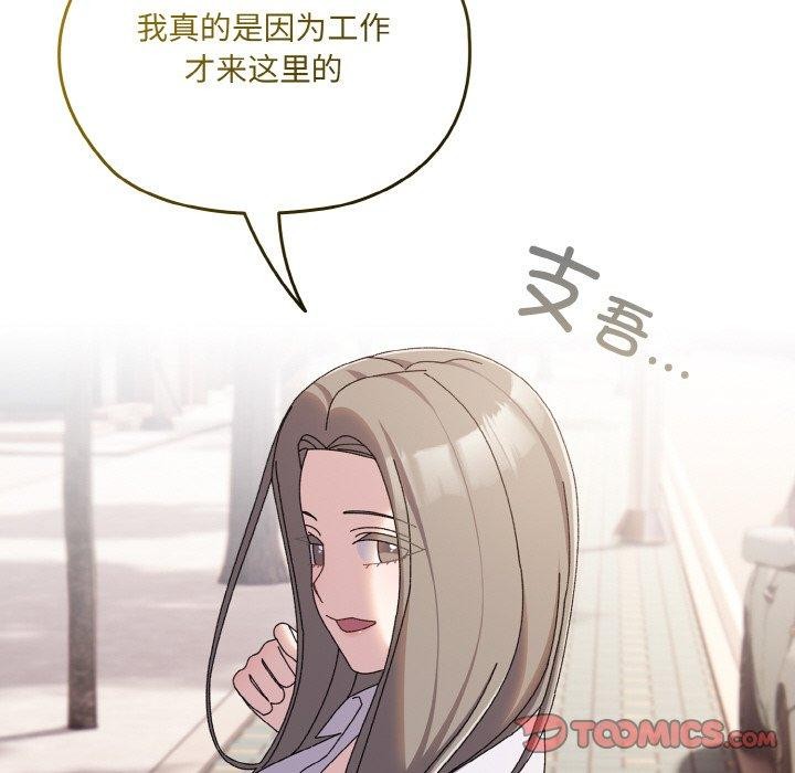 [Manhwa] Please give me my daughter Plot, female student#[186P]-162