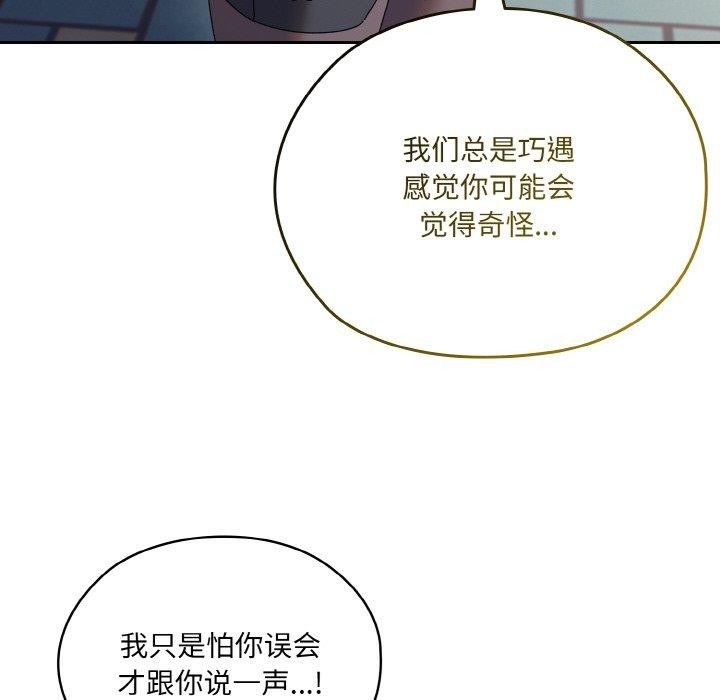 [Manhwa] Please give me my daughter Plot, female student#[186P]-164