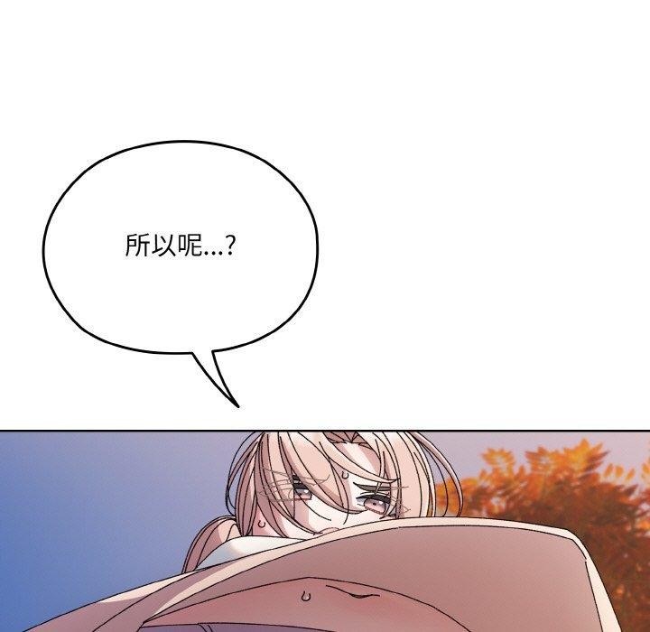 [Manhwa] Please give me my daughter Plot, female student#[186P]-17