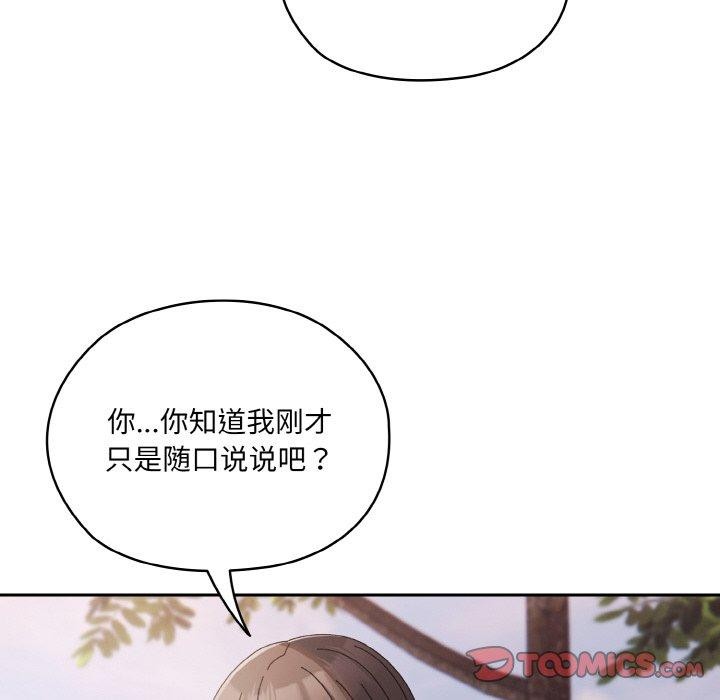 [Manhwa] Please give me my daughter Plot, female student#[186P]-170