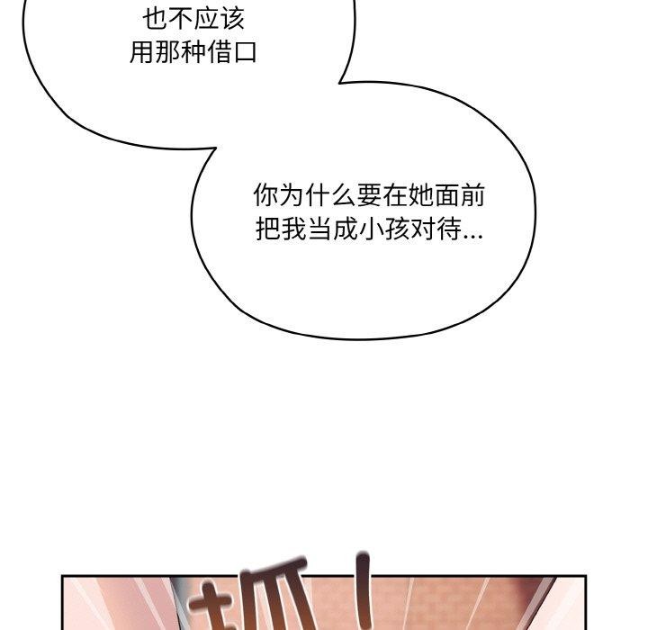 [Manhwa] Please give me my daughter Plot, female student#[186P]-177
