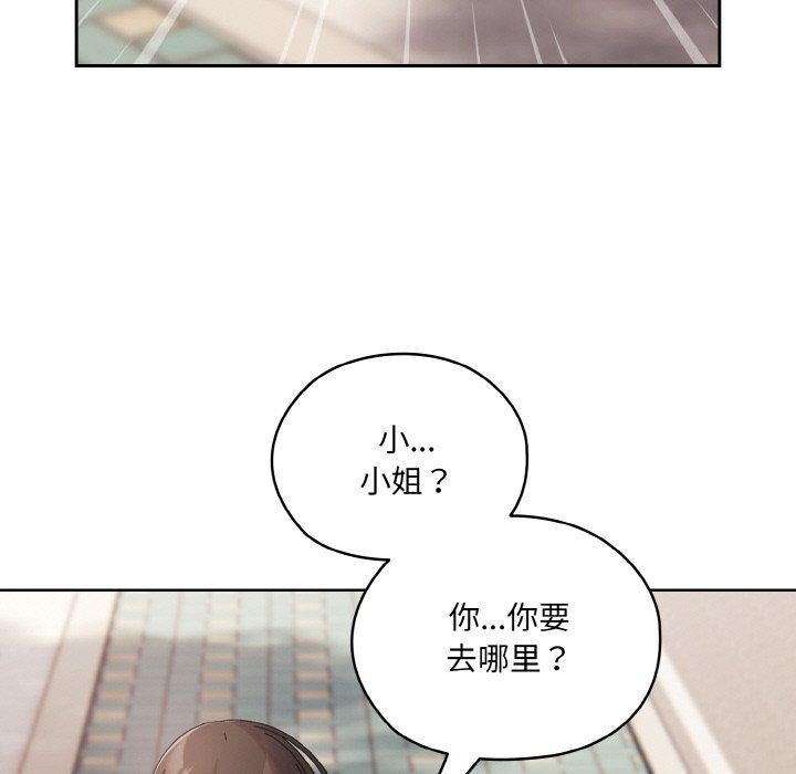 [Manhwa] Please give me my daughter Plot, female student#[186P]-179