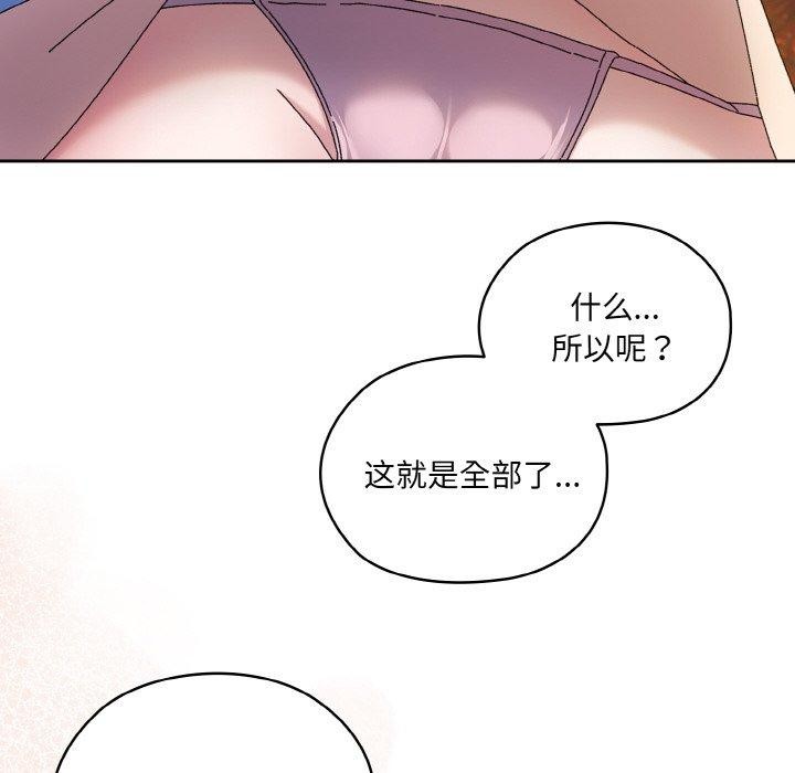 [Manhwa] Please give me my daughter Plot, female student#[186P]-18