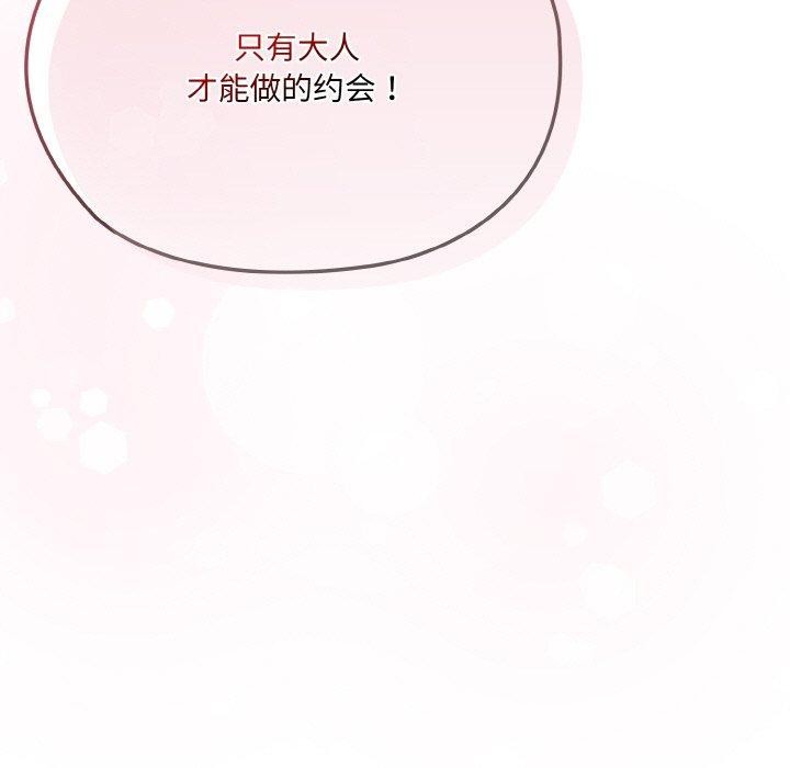 [Manhwa] Please give me my daughter Plot, female student#[186P]-185