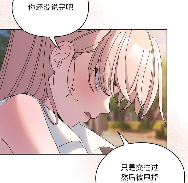 [Manhwa] Please give me my daughter Plot, female student#[186P]-19