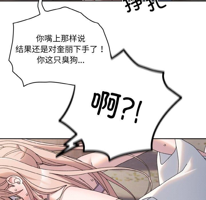 [Manhwa] Please give me my daughter Plot, female student#[186P]-39