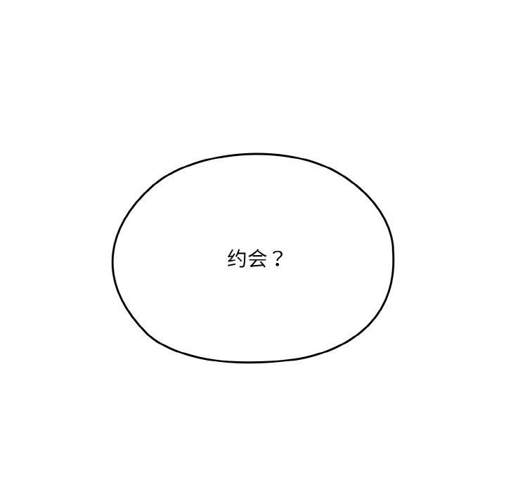 [Manhwa] Please give me my daughter Plot, female student#[186P]-56