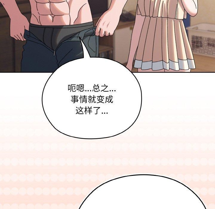 [Manhwa] Please give me my daughter Plot, female student#[186P]-58