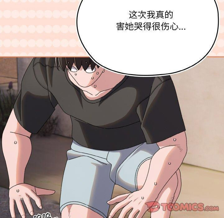 [Manhwa] Please give me my daughter Plot, female student#[186P]-59