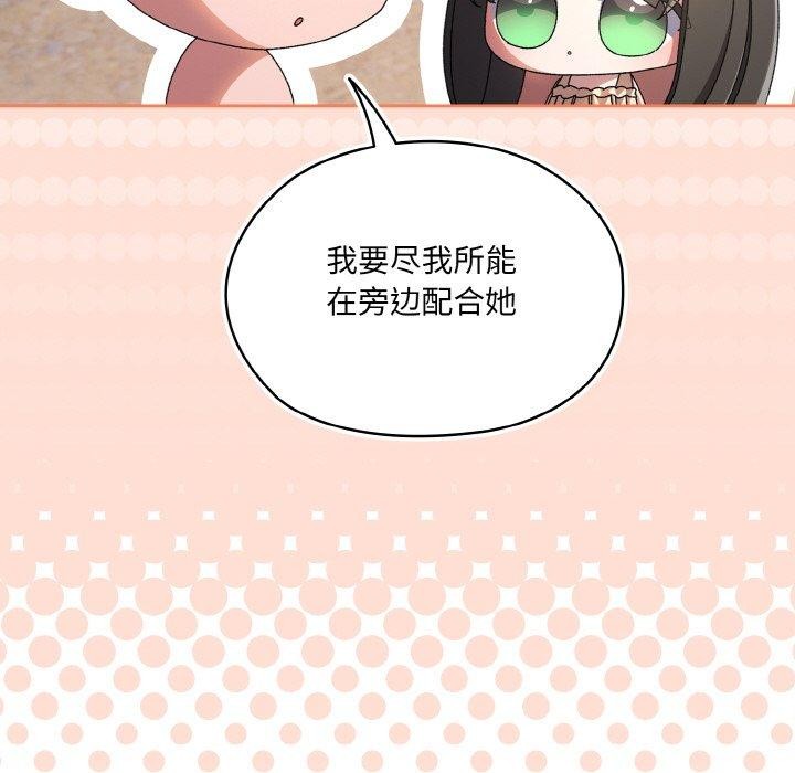 [Manhwa] Please give me my daughter Plot, female student#[186P]-61