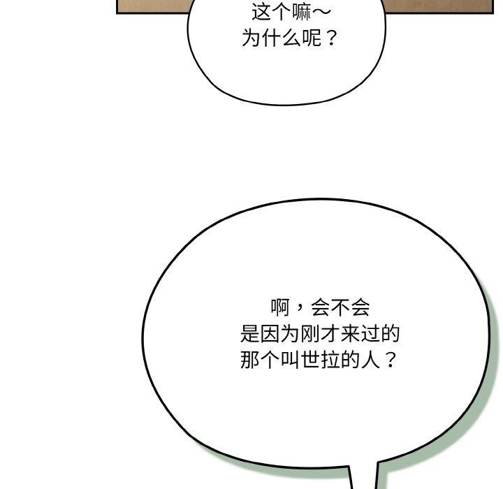 [Manhwa] Please give me my daughter Plot, female student#[186P]-64