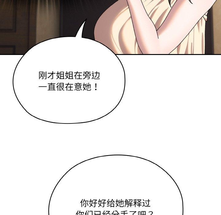 [Manhwa] Please give me my daughter Plot, female student#[186P]-66