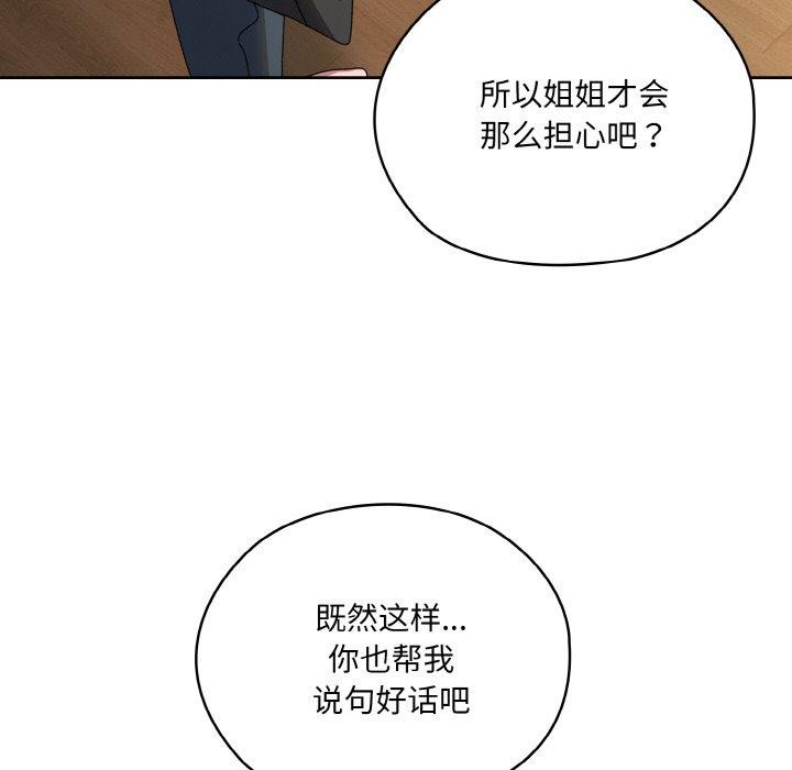 [Manhwa] Please give me my daughter Plot, female student#[186P]-71