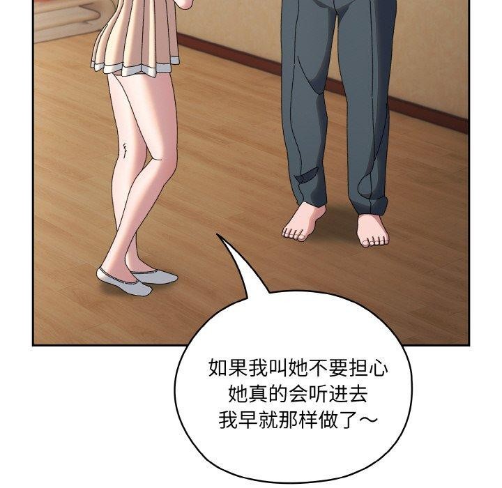 [Manhwa] Please give me my daughter Plot, female student#[186P]-73
