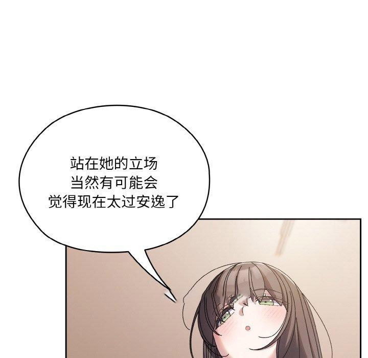 [Manhwa] Please give me my daughter Plot, female student#[186P]-74