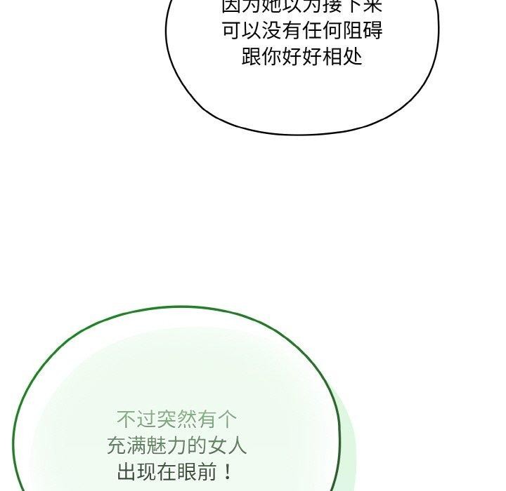 [Manhwa] Please give me my daughter Plot, female student#[186P]-76