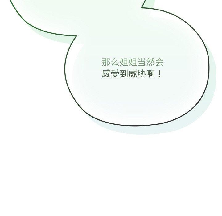 [Manhwa] Please give me my daughter Plot, female student#[186P]-77