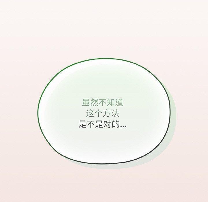 [Manhwa] Please give me my daughter Plot, female student#[186P]-79