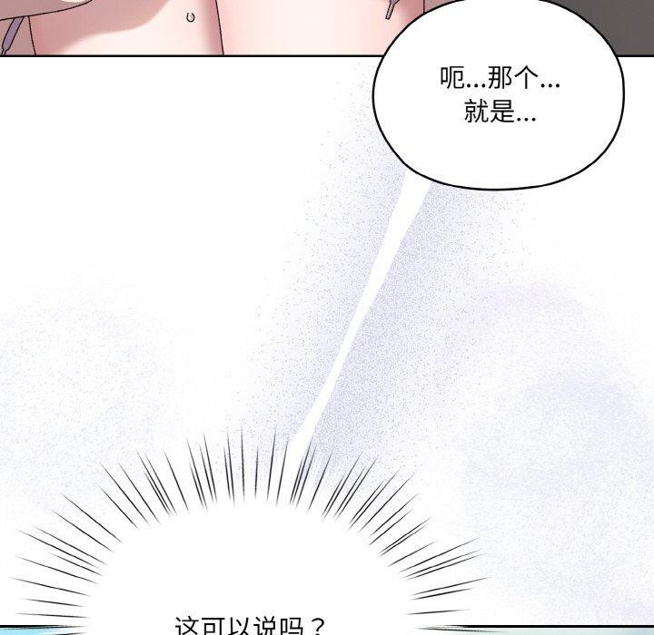 [Manhwa] Please give me my daughter Plot, female student#[186P]-8