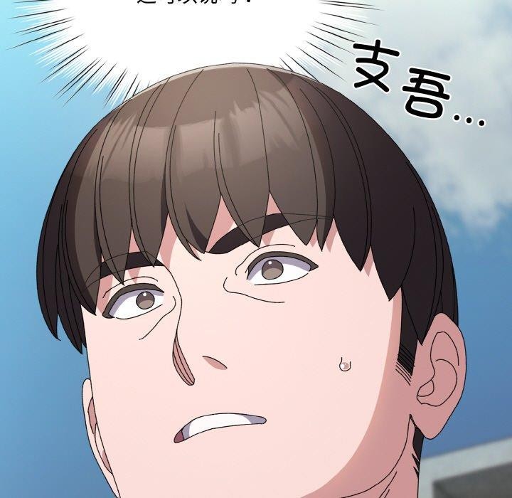 [Manhwa] Please give me my daughter Plot, female student#[186P]-9