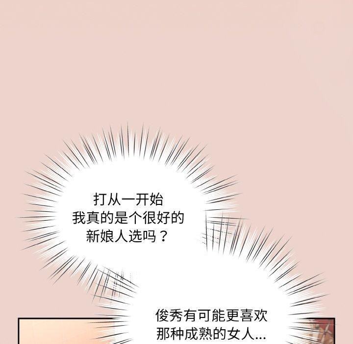 [Manhwa] Please give me my daughter Plot, female student#[186P]-96