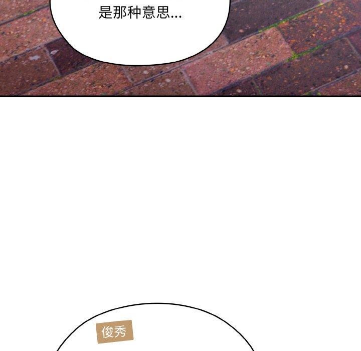 [韩国漫画] 请把女儿交给我 剧情,女学生#[200P]-10