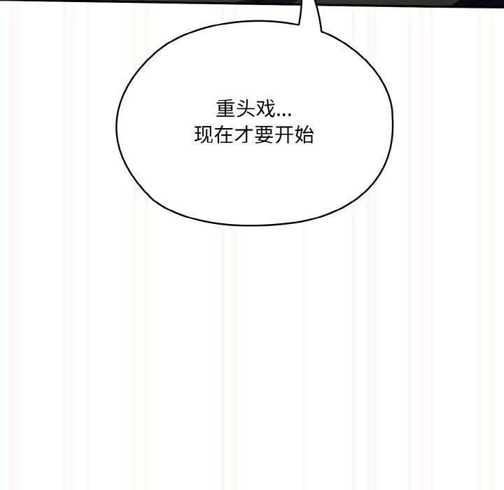 [韩国漫画] 请把女儿交给我 剧情,女学生#[200P]-101