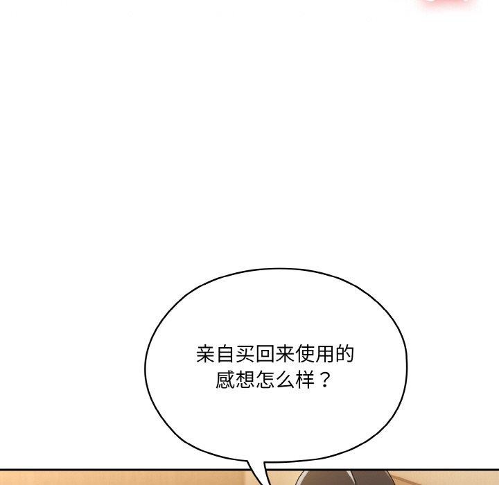 [韩国漫画] 请把女儿交给我 剧情,女学生#[200P]-106