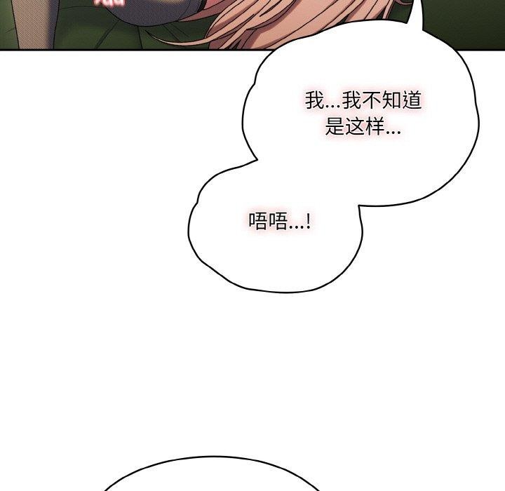 [韩国漫画] 请把女儿交给我 剧情,女学生#[200P]-108
