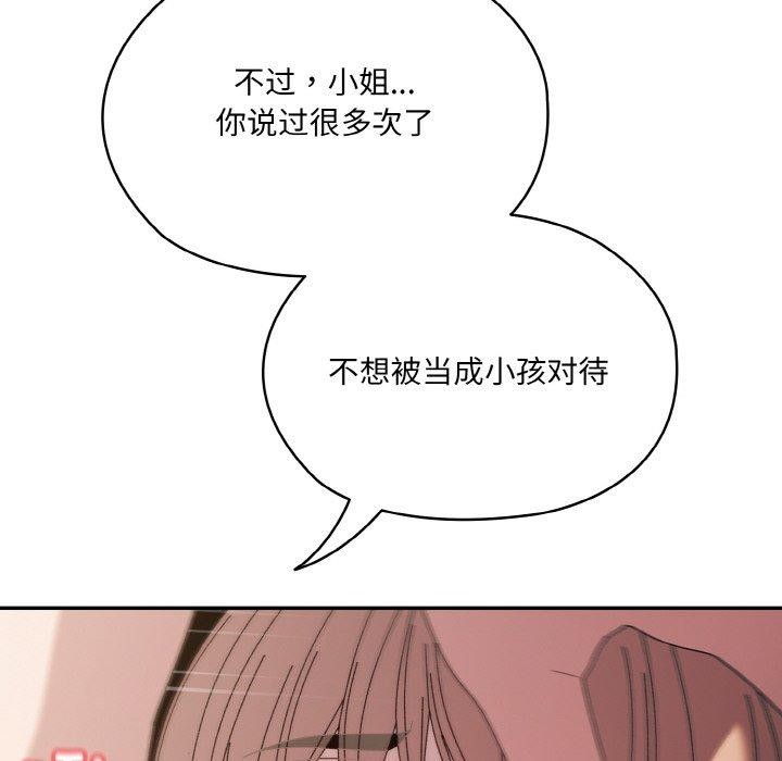 [韩国漫画] 请把女儿交给我 剧情,女学生#[200P]-109