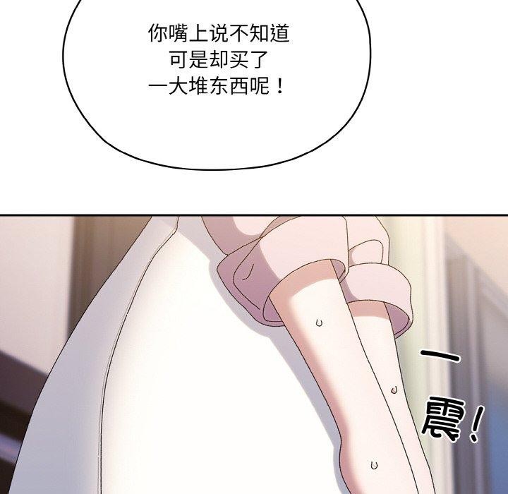 [韩国漫画] 请把女儿交给我 剧情,女学生#[200P]-11
