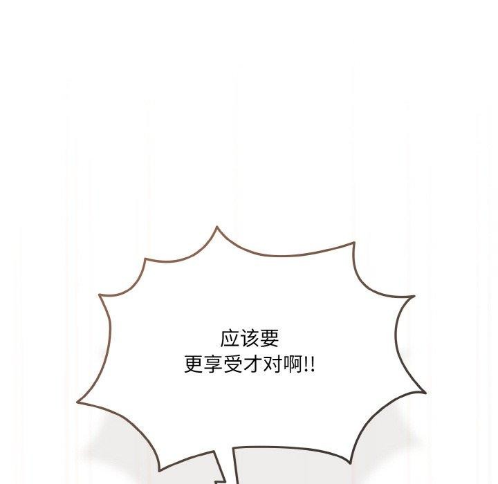 [韩国漫画] 请把女儿交给我 剧情,女学生#[200P]-113