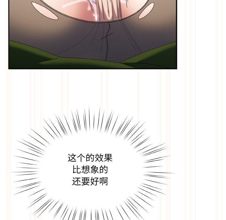 [韩国漫画] 请把女儿交给我 剧情,女学生#[200P]-117