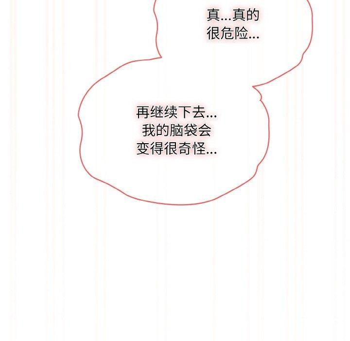 [韩国漫画] 请把女儿交给我 剧情,女学生#[200P]-121