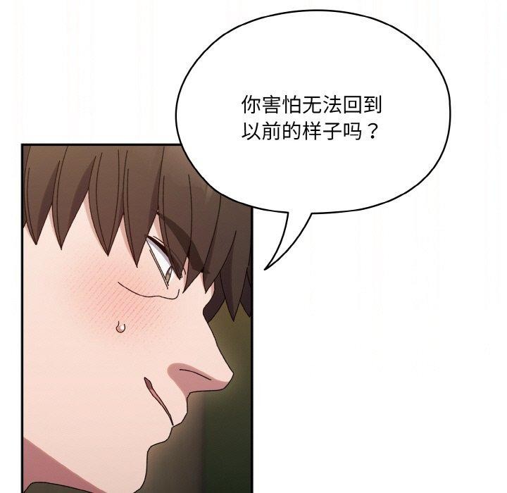 [韩国漫画] 请把女儿交给我 剧情,女学生#[200P]-122
