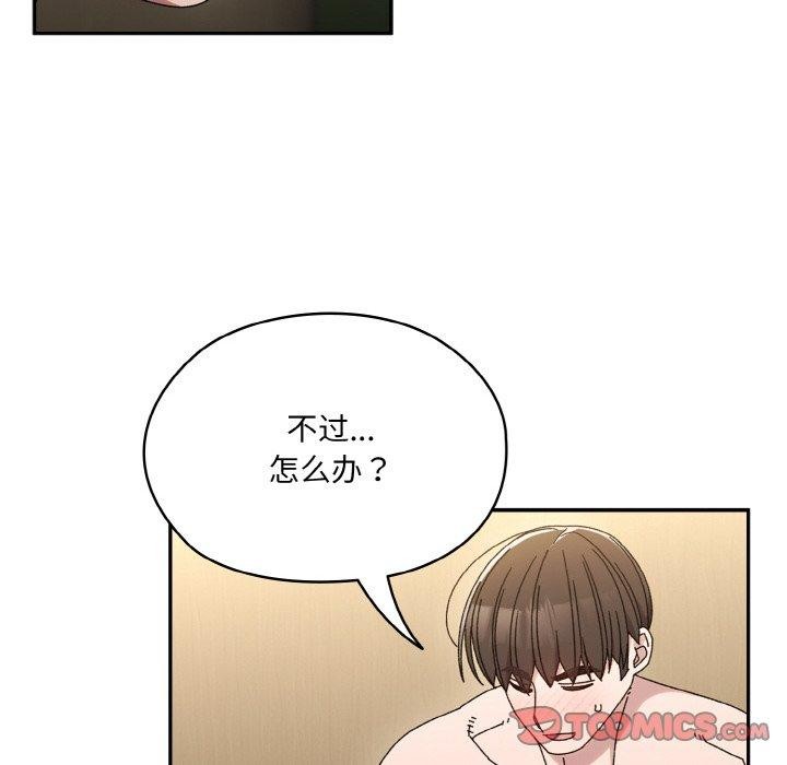 [韩国漫画] 请把女儿交给我 剧情,女学生#[200P]-123