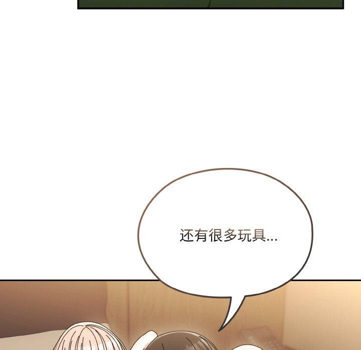 [韩国漫画] 请把女儿交给我 剧情,女学生#[200P]-125
