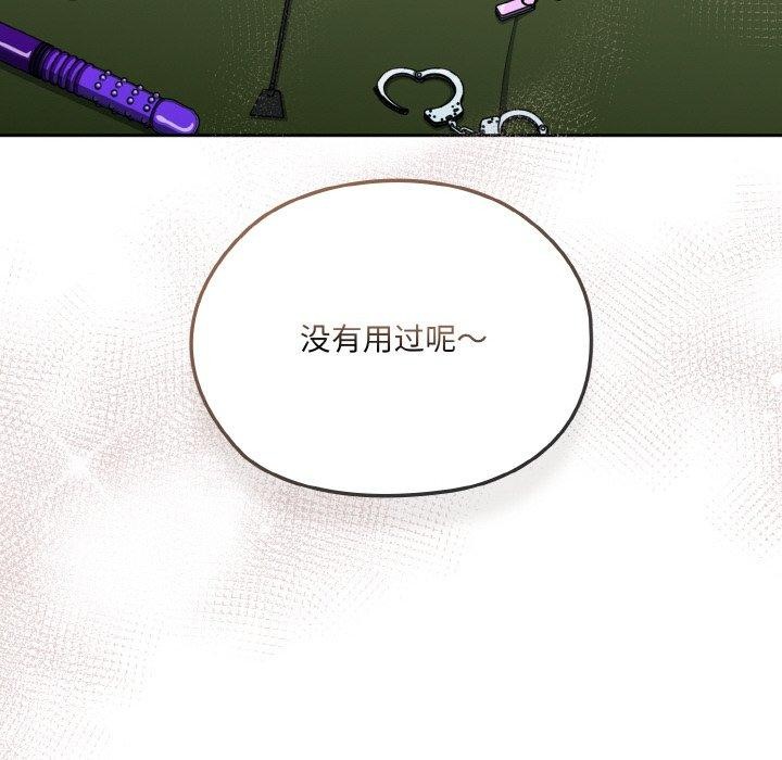 [韩国漫画] 请把女儿交给我 剧情,女学生#[200P]-127