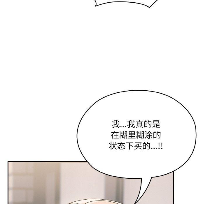 [韩国漫画] 请把女儿交给我 剧情,女学生#[200P]-13