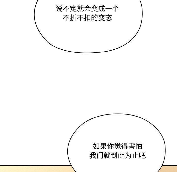 [韩国漫画] 请把女儿交给我 剧情,女学生#[200P]-132