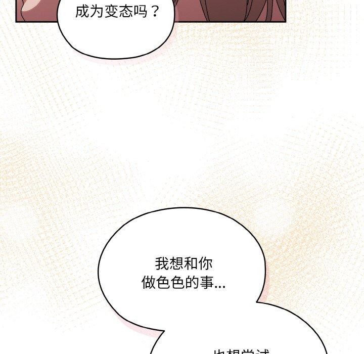 [韩国漫画] 请把女儿交给我 剧情,女学生#[200P]-137