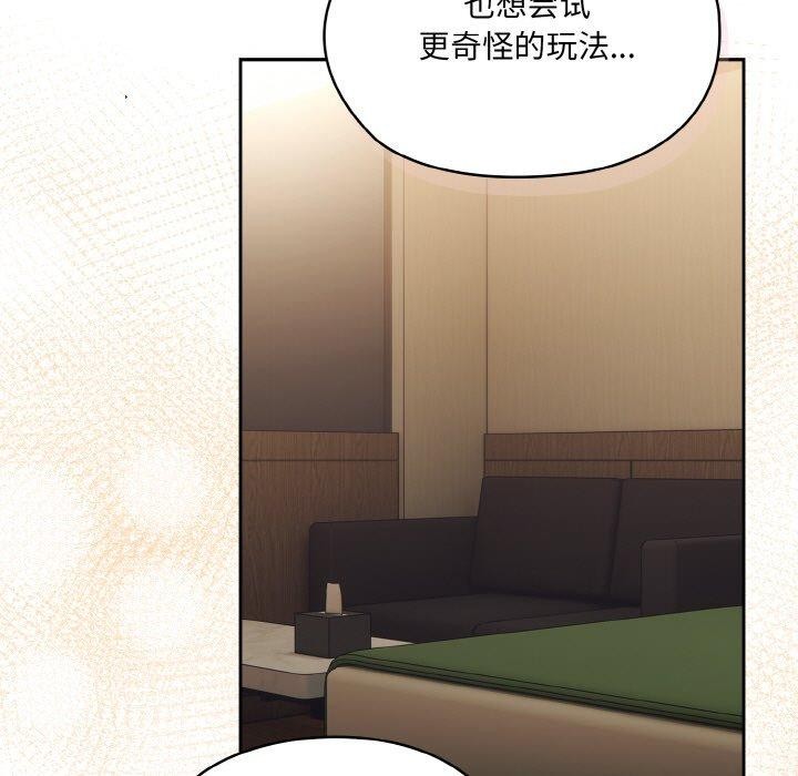 [韩国漫画] 请把女儿交给我 剧情,女学生#[200P]-138
