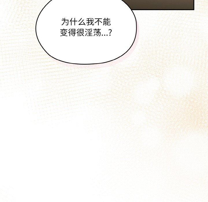 [韩国漫画] 请把女儿交给我 剧情,女学生#[200P]-139