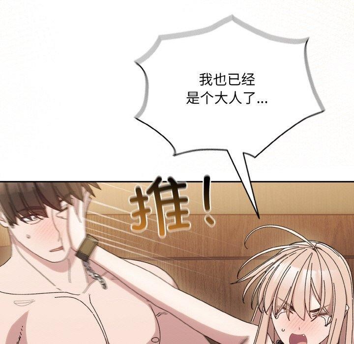 [韩国漫画] 请把女儿交给我 剧情,女学生#[200P]-140