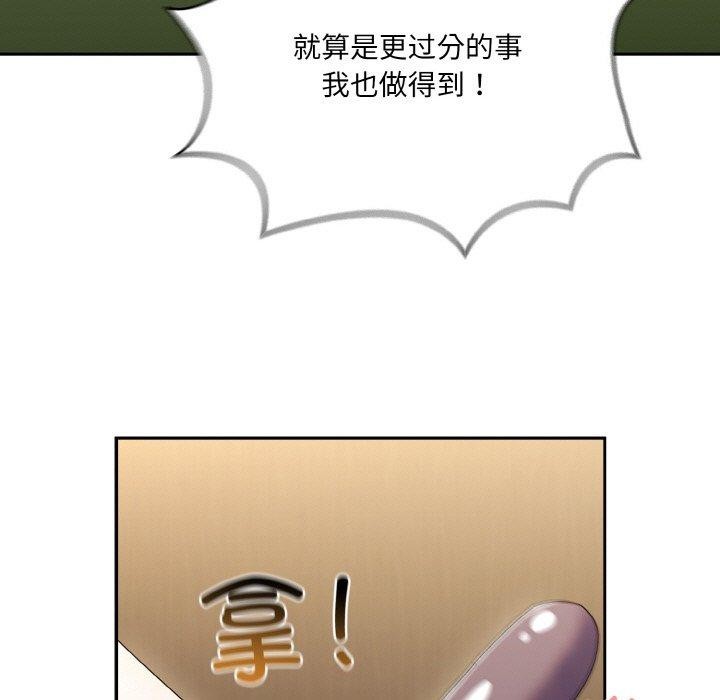 [韩国漫画] 请把女儿交给我 剧情,女学生#[200P]-142